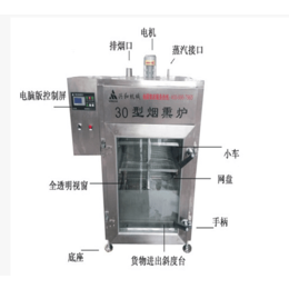 运城商用烟熏炉厂家