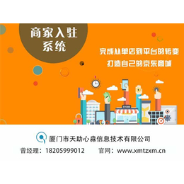 惠安微信平台供应商体系_心淼信息_厦门微信平台供应商体系