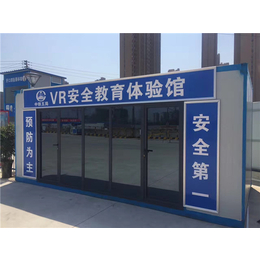 郑州VR安全体验区哪家好-郑州VR安全体验区-【捍之卫】