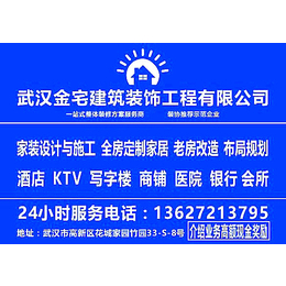 KTV装修公司、金宅建筑(在线咨询)、汉南KTV装修