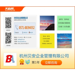CE认证-杭州贝安-蚌埠CE认证