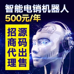 深圳Ai智能电话机器人是服务企业的好帮手