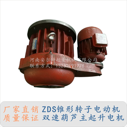 供应* ZDS型2.2 18.5kw双速电机