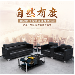 北京办公沙发销售 老板经理室沙发销售 赛唯办公家具一站服务