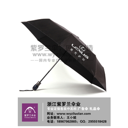 全自动广告雨伞印刷、紫罗兰伞业有限公司、上海广告雨伞