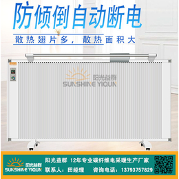 济宁益群(在线咨询)_北京碳纤维电暖器_碳纤维电暖器代理