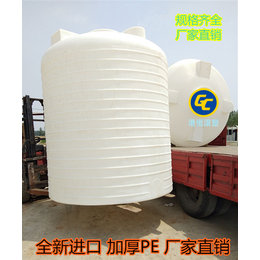 10吨化学药剂塑料储罐 食品级10吨塑料水箱 蓄水罐