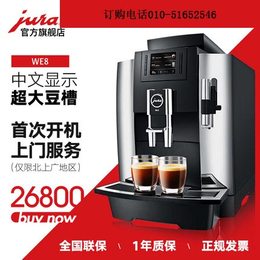 商用咖啡机维修_意智天下(在线咨询)_广安门内街道咖啡