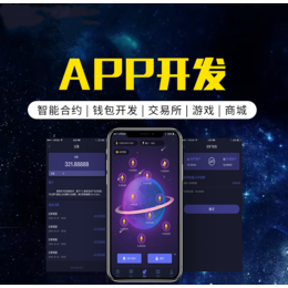 中小企业开发定时手机软件APP应如何选择