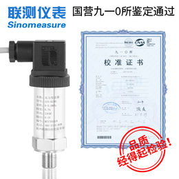 上海卫生型压力传感器生产厂家|上海卫生型压力传感器|联测