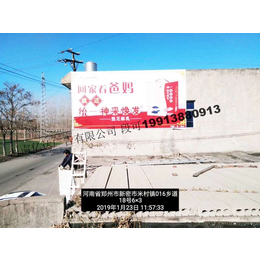 洛阳油漆墙壁广告 开封手绘墙体广告 漯河孟津喷绘墙体广告