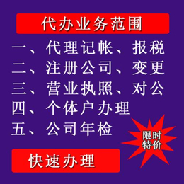 投0资基0金公司注册收购转让