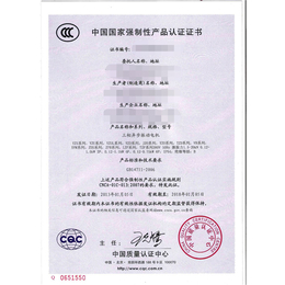 安阳金属配电箱3c认证换版-智茂认证-3c认证