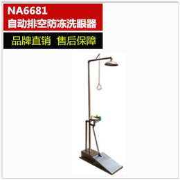 NA6681自动排空防冻型冲淋洗眼器