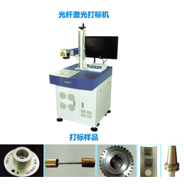 紫外激光打标机维修电话-鑫浩洋激光科技公司