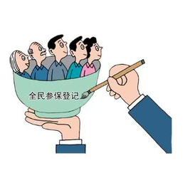 办理清远*a代理清远社保公司b代买清远五险一金