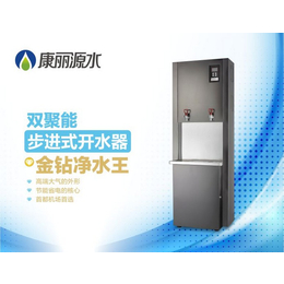 北京康丽源商用步进式开水器过滤净水办公室开水器K30L-J