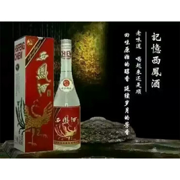 【西安臻玖商贸】(图),西凤酒招商,未央西凤酒