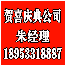 张店大屏租赁、贺喜庆典公司、庆典户外led大屏租赁