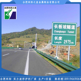 桂林高速公路用护栏_波形护栏|合肥科阳
