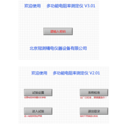 太原市表面电阻率测量优惠_北京冠测