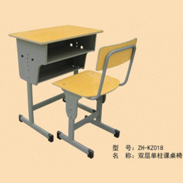 上下双层 可升降调节 配靠背椅 ZH KZ018 课桌椅 
