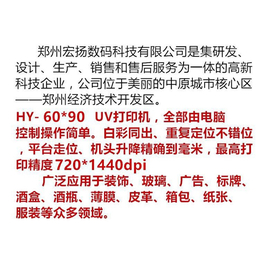 上海UV打印机哪家便宜、上海UV打印机、【宏扬-UV打印机】