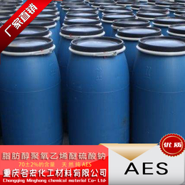 重庆AES洗涤日化原料厂家