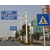 昌顺交通设施(在线咨询)-安徽道路标识牌-乡村道路标识牌缩略图1