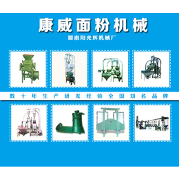 南阳康威光辉机械厂(图)-洛阳杂粮磨粉机-周口杂粮磨粉机