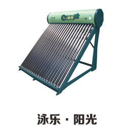 太阳能热水器工厂-【浙江泳乐】-太阳能热水器