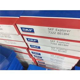东莞SKF轴承代理商-瑞典进口-SKF轴承代理商查询