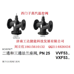 VVF53.80-100 西门子电动蒸汽阀