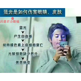 防蓝光眼镜网站-沃德君合眼镜-杭州防蓝光眼镜