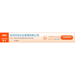 淮南ISO环境-ISO环境-杭州ISO环境