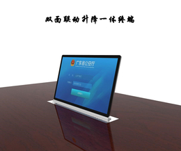 平板电脑无纸化会议系统-无纸化会议-华夏易腾(查看)