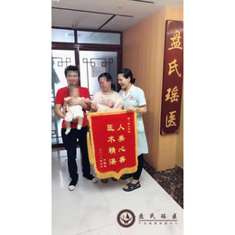 盘氏瑶医产后恢复(图)-产后恢复的项目-丽水产后恢复