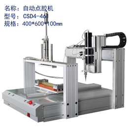 硅胶自动点胶机CSD4-461厂家*全自动点胶缩略图