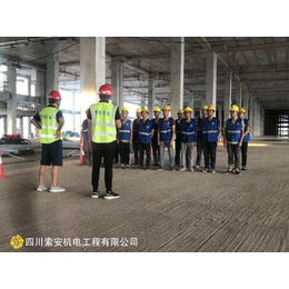 索安机电为四川消防工程提供建筑业资质服务