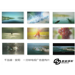 供应杭州公司广告拍摄杭州房地产广告片拍摄杭州缩略图