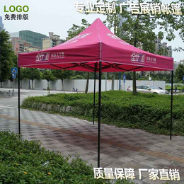 定制广告帐篷-广告帐篷-广州牡丹王伞业(查看)