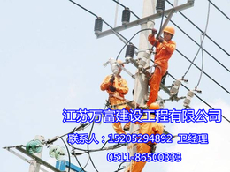 电力设施-江苏万富建设工程-电力设施检修