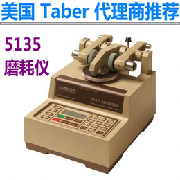 供应美国Taber5135*试验机