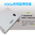VOCs在线监测设备厂vocs超标报警传感装置直售缩略图2