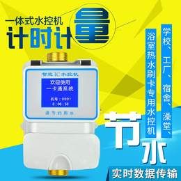 通卡TK5002S澡堂感应IC卡控水机 计量计时一体水控机