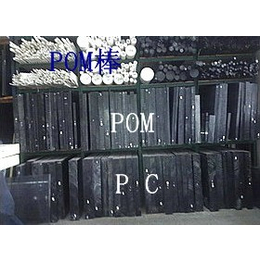 pom棒厂家-亿特绝缘材料(在线咨询)-长沙pom棒