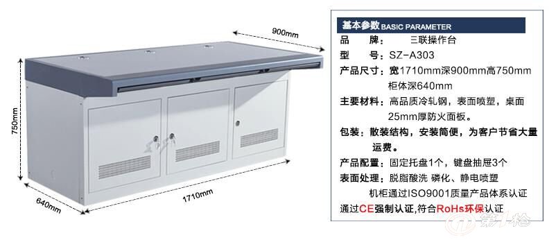 双联豪华钢木结构平台 现货监控操作台 三联拼装结构控制台