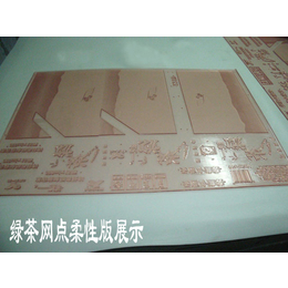 郑州纸盒柔性版制版加工、柔性版制版、【富泰兴制版】