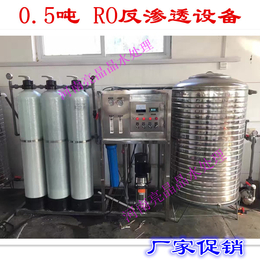 霸州市工业软化水设备  RO反渗透设备 反渗透纯水设备缩略图