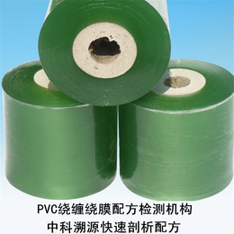 PVC缠绕膜配方检测报告